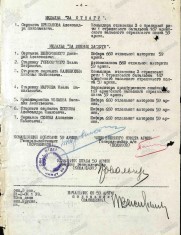 Брюханов А.Н. наградной приказ стр.2