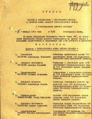 Гомзов Г.И. наградной приказ стр.1