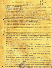 Голубенков С.М. наградной лист