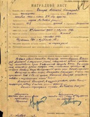 Демидов А.А. наградной лист