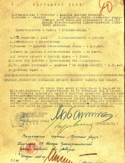 Данилов Д.И. наградной лист 3