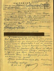 Дудников А.В. наградной лист1
