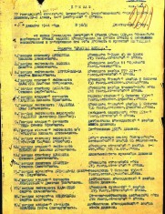Дудников А.В. наградной приказ 2