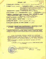 Журавель Л.Я. наградной лист