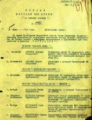 Захаров Н.И. наградной приказ стр.1