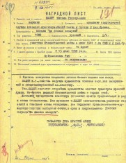 Кашин М.Г. наградной лист