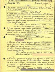 Кирсанов И.И. наградной приказ стр.1
