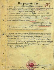 Катсон С.С. наградной лист 2