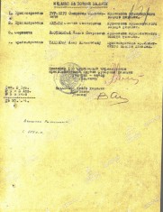 Катсон С.С. стр. из наградного приказа 1