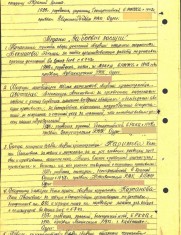 Кирсанов И.И. наградной приказ стр.2