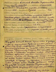 Климов Н.Г. наградной лист1