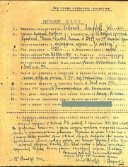 Ковалев А.И.  наградной лист
