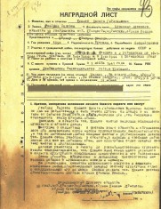 Климов Н.Г. наградной лист 2