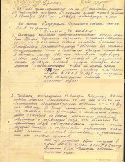 Конюхович М.А. наградной лист
