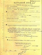 Кочетков А.Н. наградной лист.