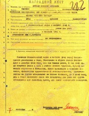 Куклев Н.П. наградной лист