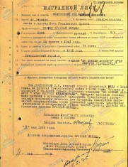 Колесников П.И. наградной лист
