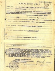 Люперсольский И.А. наградной лист