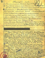 Масликов А.Д. наградной лист 1