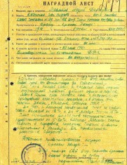 Масликов А.Д. наградной лист 3