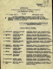 Назрук А.А. наградной  приказ стр.1
