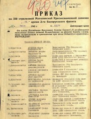 Пищальский П.Пк наградной приказ
