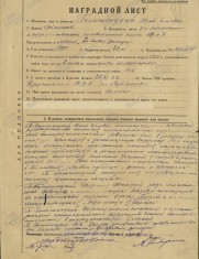 Поличинецкий Ю.Е. наградной лист 1