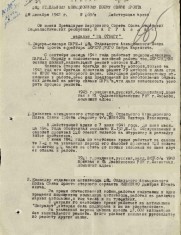 Попугаев В.П. наградной приказ стр.1.