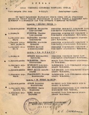 Романовский Б.М. наградной приказ
