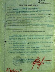 Сытов Е.С. наградной лист