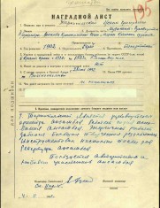 Тарнопольский И.Г. наградной лист