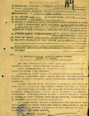 Тернтыченко А.А. наградной лист