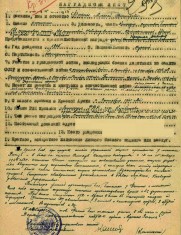 Фокин А.В. наградной лист