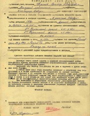 Фролов В.Н. наградной лист