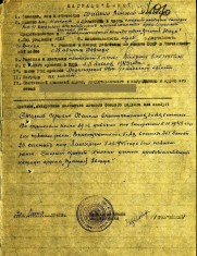 Хайкин З.М. наградной лист