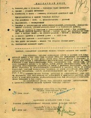 Федосеев Г.Е. наградной лист