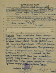 Шарлова С.М. наградной лист