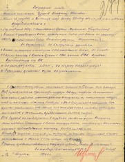 Чураков В.И. наградной лист