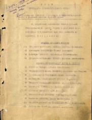 Яблонский А.П. наградной указ стр.1