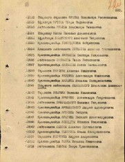 Яблонский А.П. наградной указ стр.2