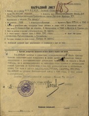 Швецов В.В. наградной лист 2