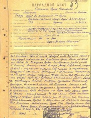 Клименко С.Н. наградной лист 2