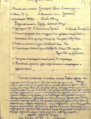 Кузнецов И.А. наградной лист