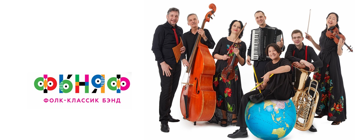 «80 МИНУТ ВОКРУГ СВЕТА» — <br>больше, чем концерт!