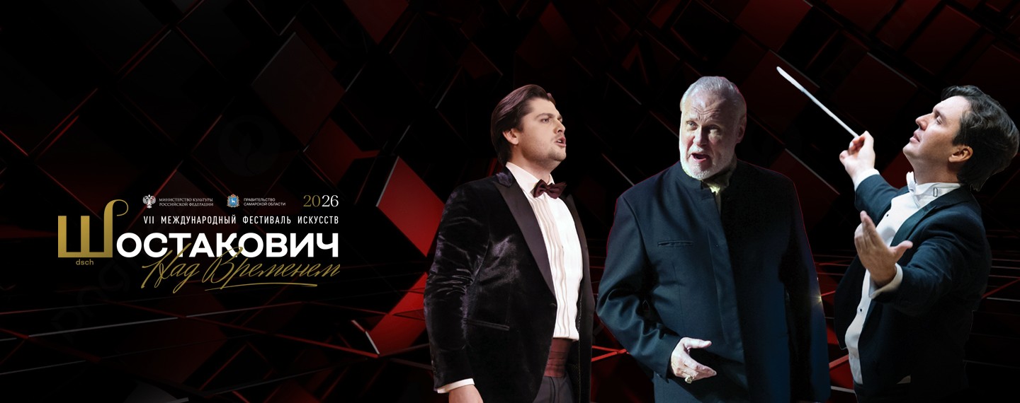 Сергей Лейферкус (баритон)<br> Алексей Курсанов (тенор)<br> Дирижёр - Денис Власенко